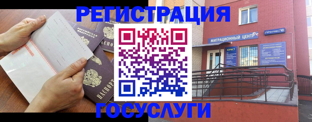 прописка регистрация в Арамили