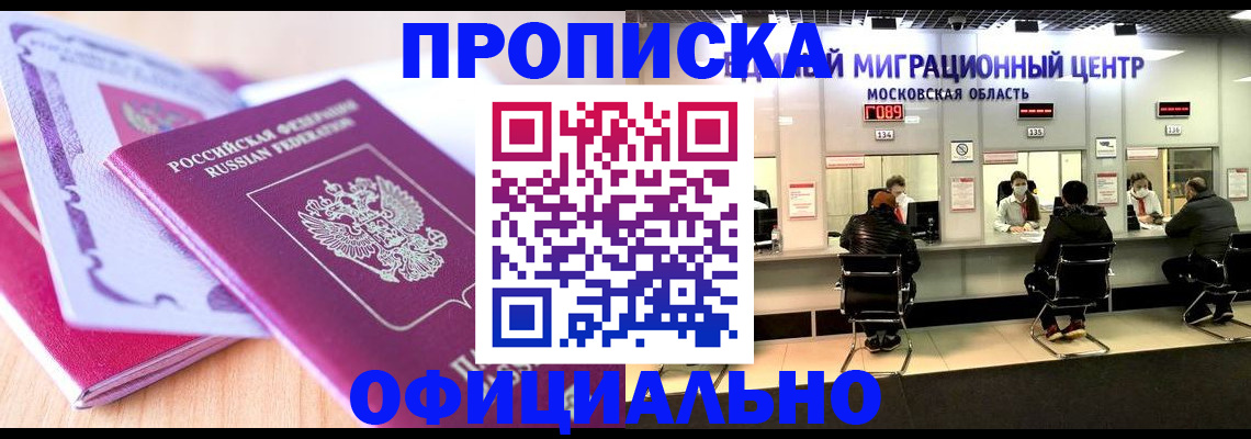 миграционный учет в Арамили