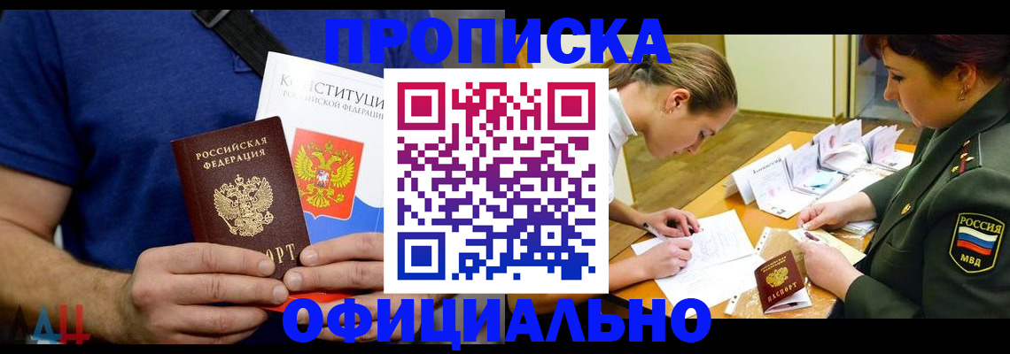 временная регистрация для всех в Арамили